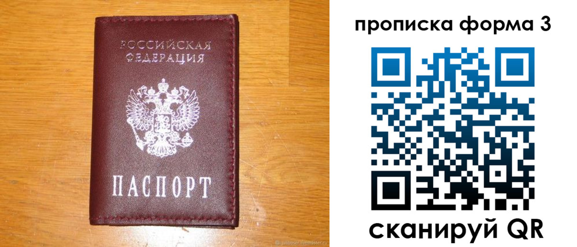 прописка иностранных граждан в Самаре