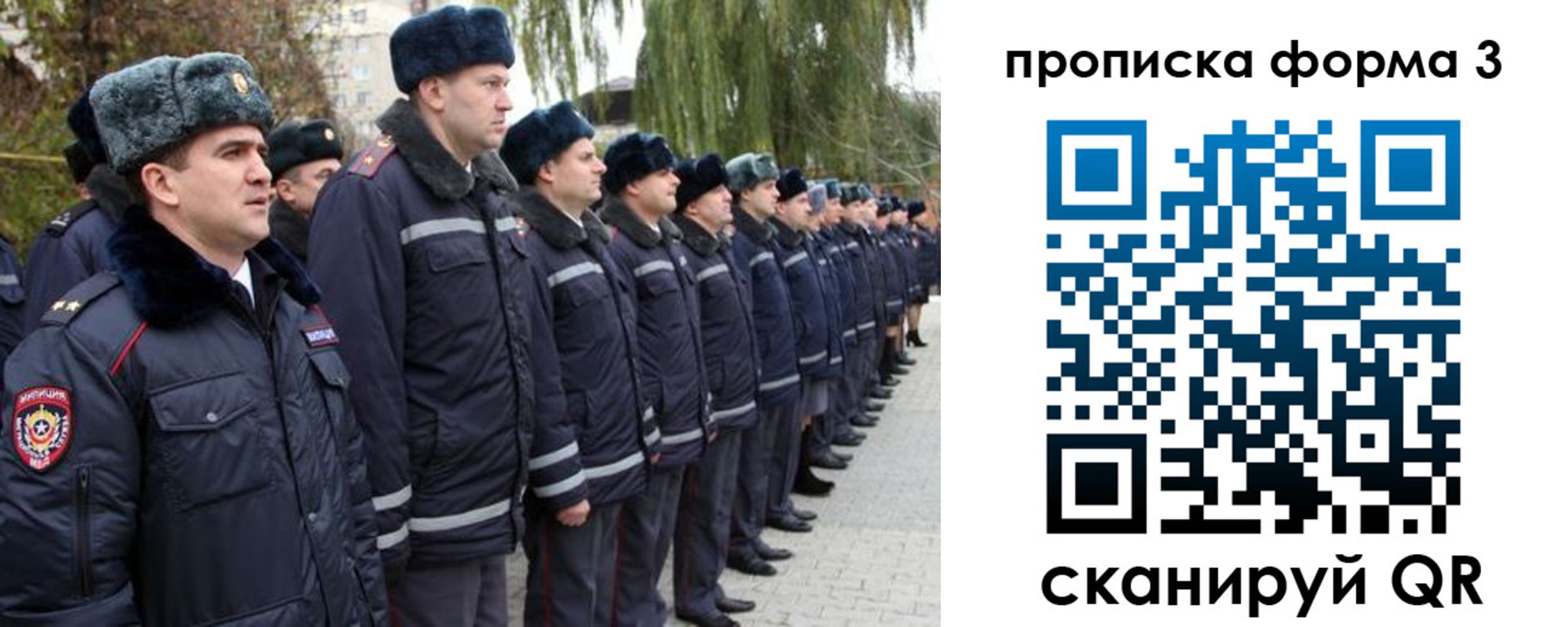 прописка регистрация в Самаре