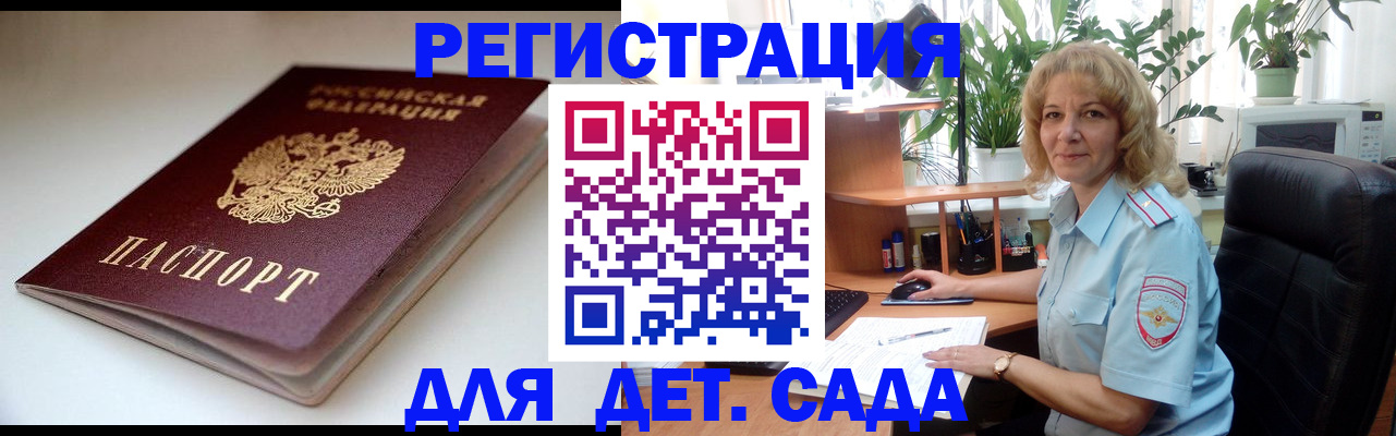 временная регистрация гарантия в Самаре