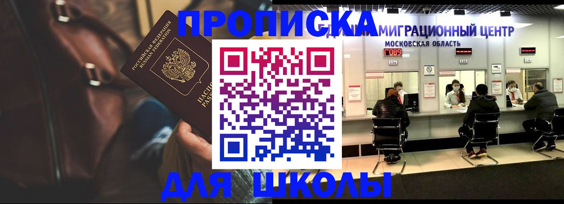 прописка для военкомата в Самаре
