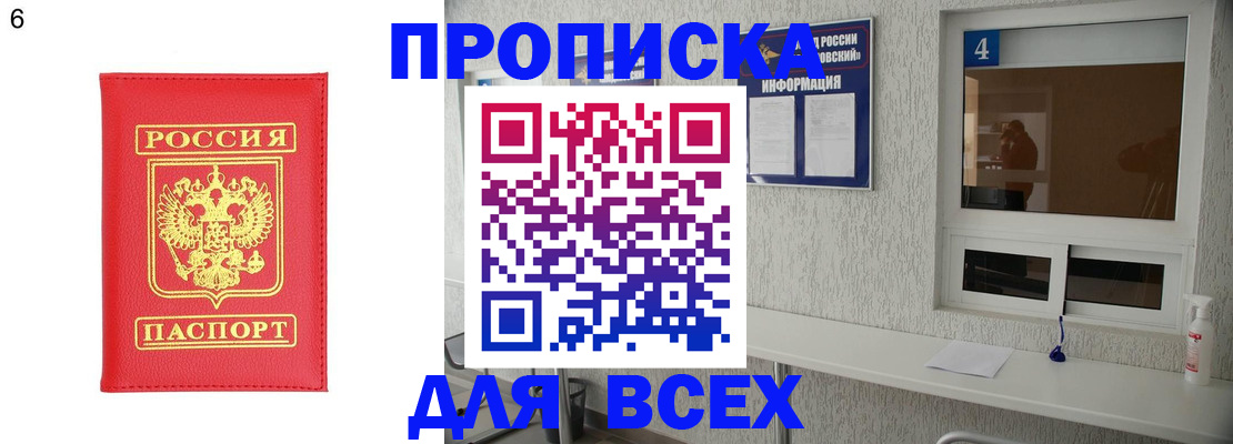 временная прописка в Самаре