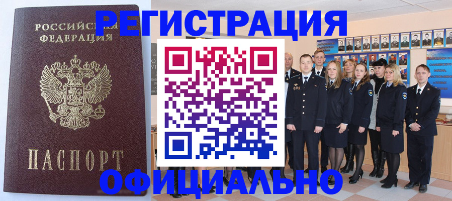 прописка в Самаре