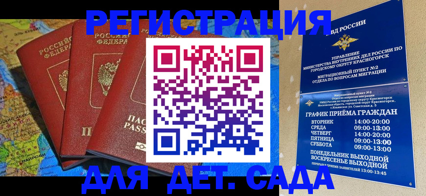 прописка 2025 в Самаре