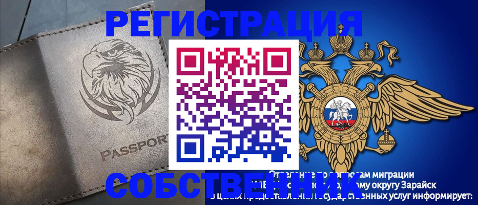прописка для военкомата в Самаре